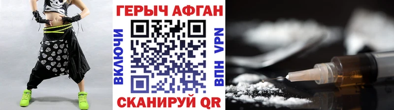 Героин хмурый Полысаево