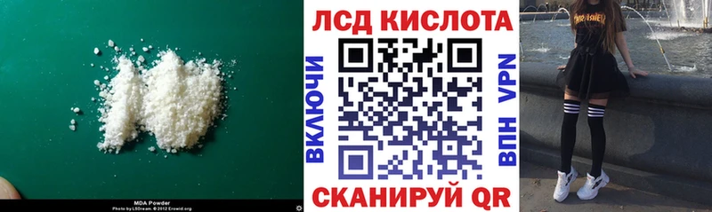 ЛСД экстази кислота  Полысаево 